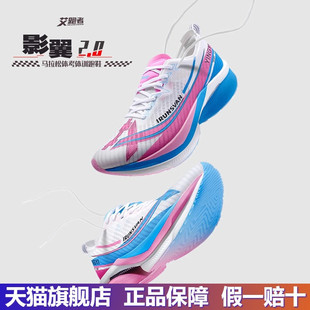 IRUNSVAN艾跑者影翼2.0跑步鞋 全掌碳板專業(yè)體考訓(xùn)練競速跑鞋 男款