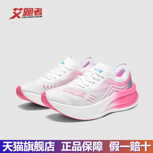 IRUNSVAN艾跑者运动鞋