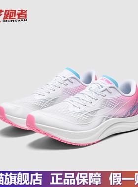 IRUNSVAN艾跑者全掌尼龙碳板跑步鞋男女学生体考训练竞速运动鞋夏