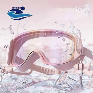 大框护目镜成人款 RSEMNIA泳镜高清防水防雾女款 户外专业游泳眼镜