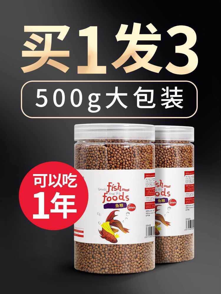 桑岛金鱼锦鲤鱼饲料观赏鱼专用小颗粒鱼粮中小型鱼上浮型通用鱼食