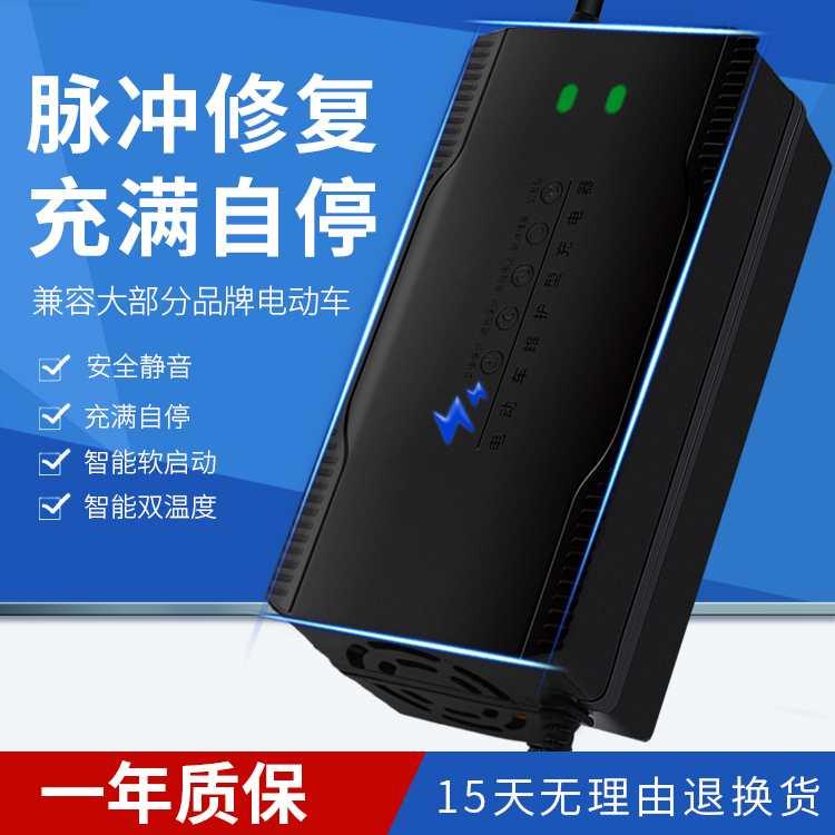 电动车电瓶充电器48V12AH20AH60V72伏爱玛雅迪小刀电车三轮车通用