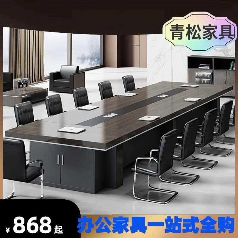 会议桌长桌会议室桌椅组合长条桌简约现代大型培训洽谈桌办公家具
