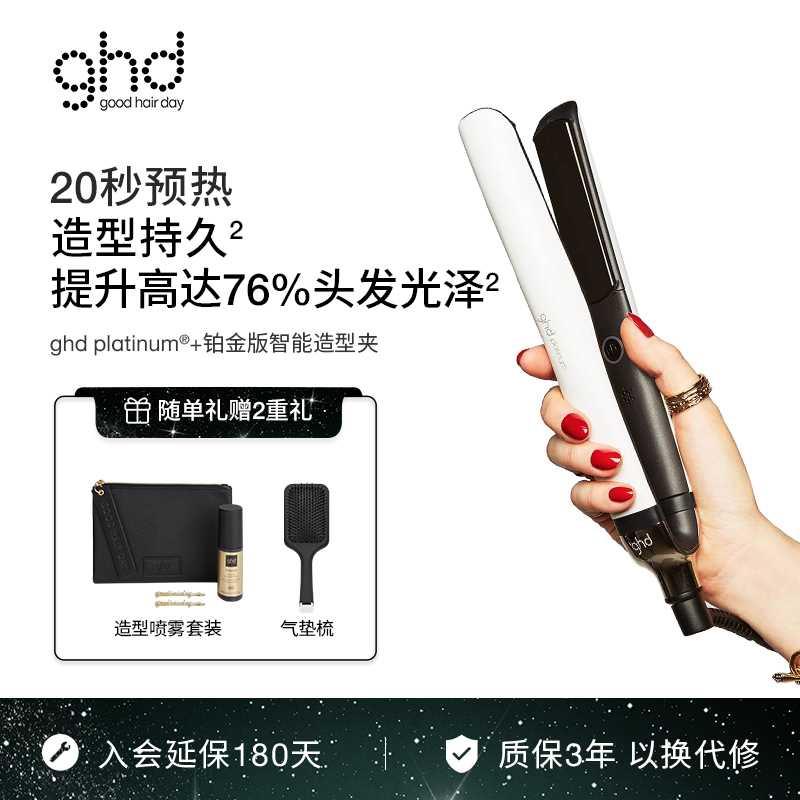 ghd卷发棒不伤发铂金夹板卷直发两用卷发神器恒温持久定型直板夹