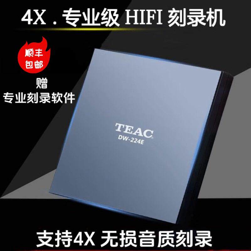 TEAC专业HIFI无损音乐CD刻录机图片