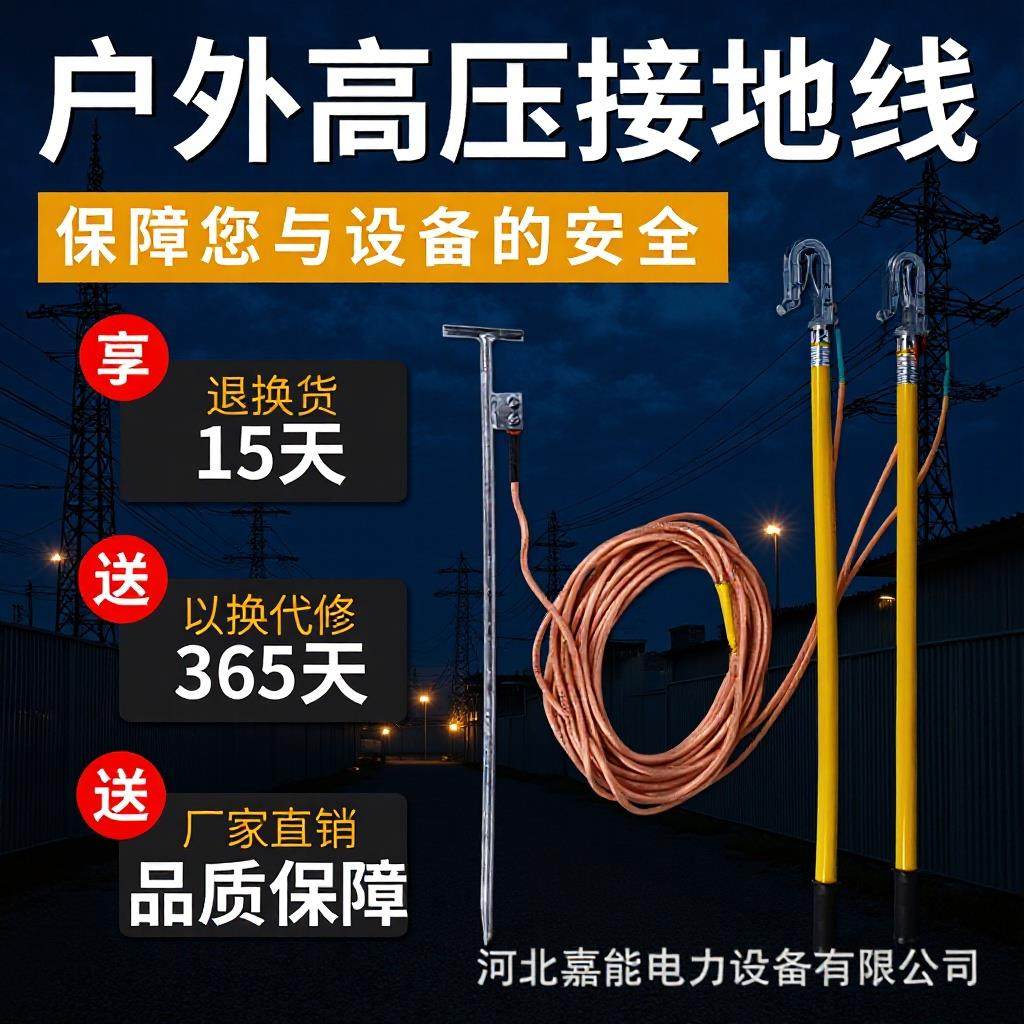 高压双舌接地棒接地线变电站便携式铝电线接地线接地棒国标电缆线