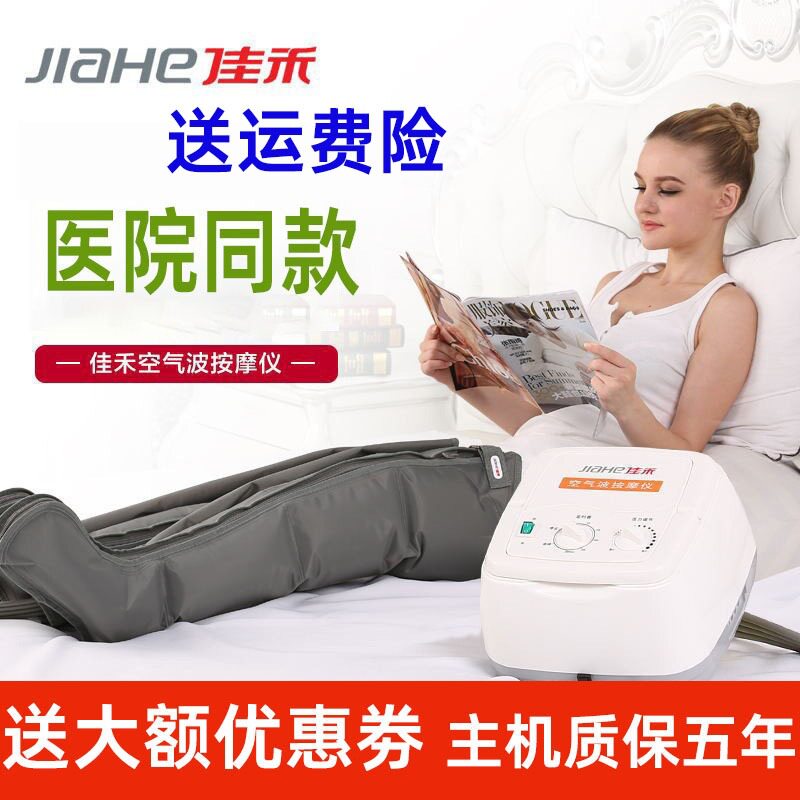 佳禾空气波按摩仪气动腿部按摩器胳膊空气波压力理疗仪热疗