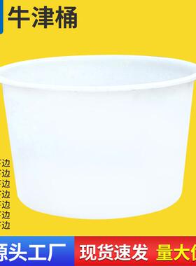厂家现货牛津白桶600L塑料水箱白色大号白酒发酵桶塑料水桶储水箱
