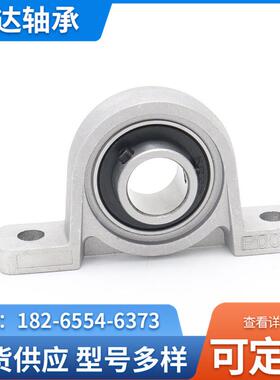 量大价优 外球面轴承 农机机械用带座轴承 ucp206外球面带座轴承