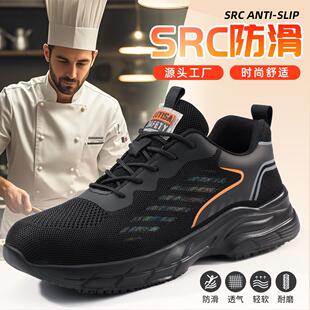 SRC防滑鞋轻便厨房止油男舒适耐穿飞织新款酒店防滑鞋厨师鞋