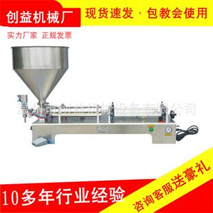 创益单头气动半自动膏体灌装机小型蜂蜜食用油酱料液体定量罐装机