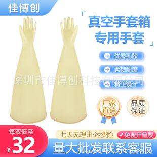 70CM无粉 操作方便 核酸采样亭手套 核酸检测取样手套法兰盘