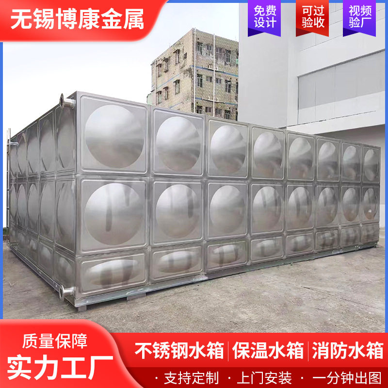 厂家安装不锈钢水箱校园酒店工厂生产不锈钢储水箱保温不锈钢水塔
