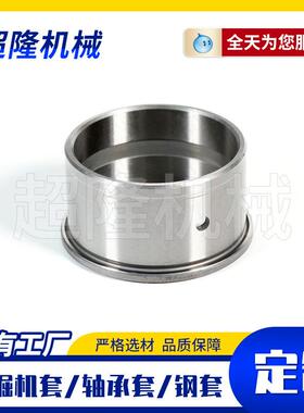 厂家轴套耐磨钢套内径110120125外径130140高度304050mm衬套