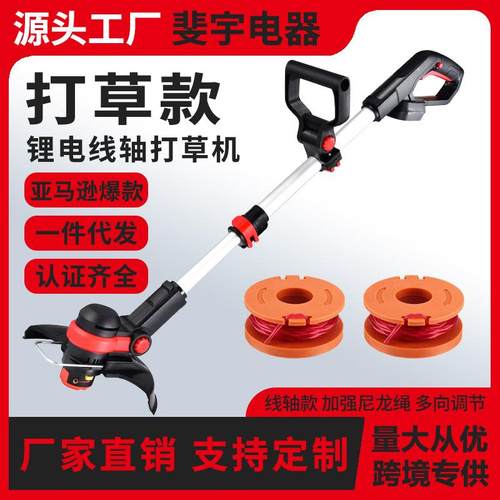 锂电割草机小型家用除草机手持电动打草机园林修剪机充电式割草机
