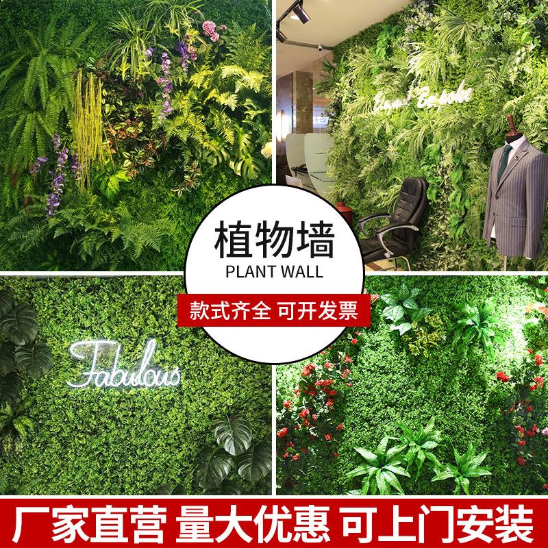 仿真植物墙绿植墙面草皮室内墙壁装饰绿色草坪塑料假花形象背景墙