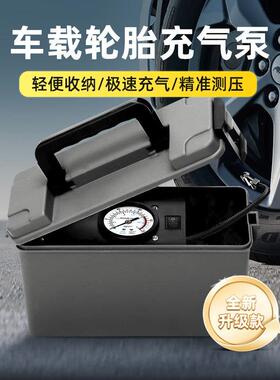 车载便携式充气泵电动汽车轮胎用自动打气筒带气压表一件起批