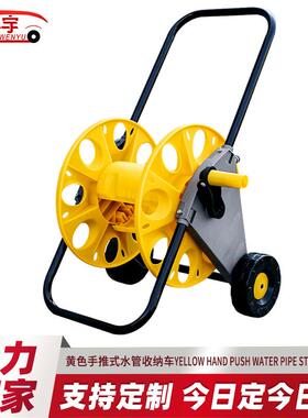 黄色水管收纳架家用园林洗车水管收纳收管绕管卷管盘管器水管架子