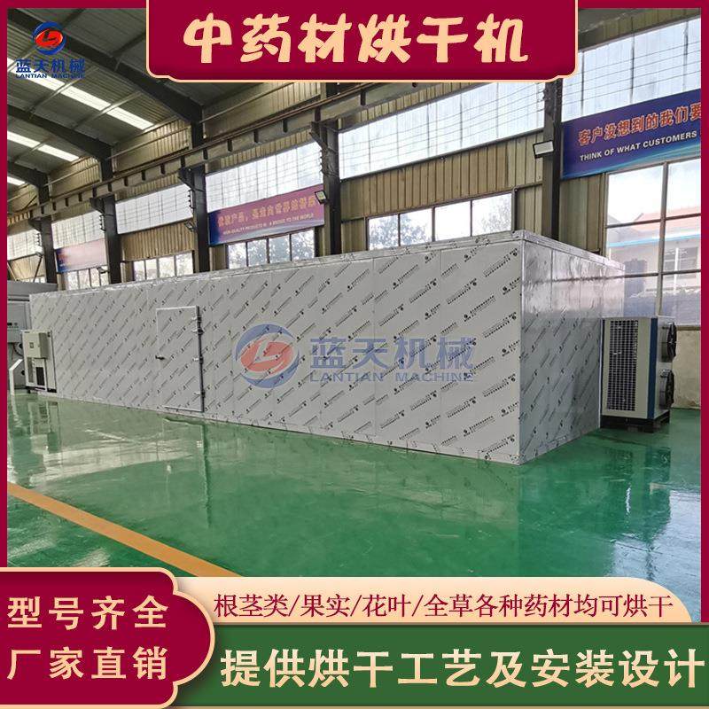 药材地黄烘干机空气能 大型木瓜丝枸杞烘干房 五味子菊花烘干设备