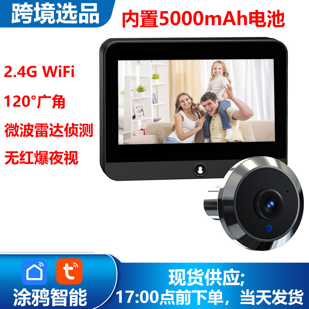 4.3寸3百万涂鸦高清猫眼门铃WIFI远程智能APP报警推送录像TuyaAPP