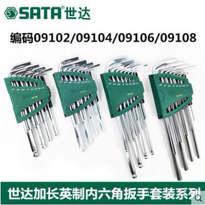 世达工具12件英制特长加长球头内六角扳手09102 09104 09106 9108
