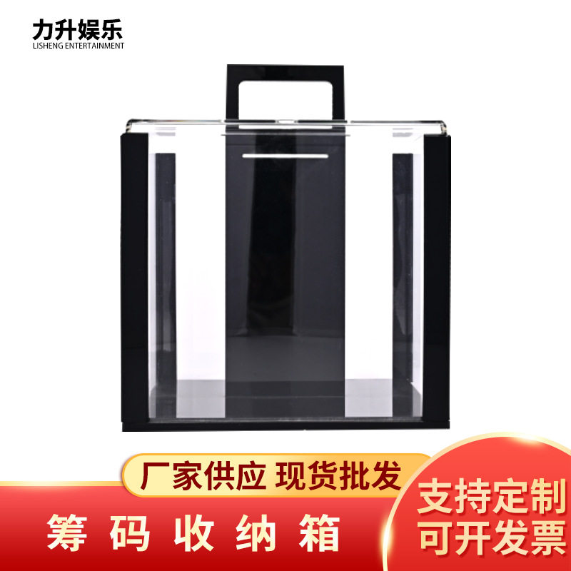 1000片亚克力筹码提箱收纳箱筹码收纳盒透明提箱黏土筹码箱