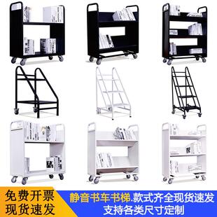 图书馆书店书车双三层移动静音轮手推车V型T型档案室两步三步书剃