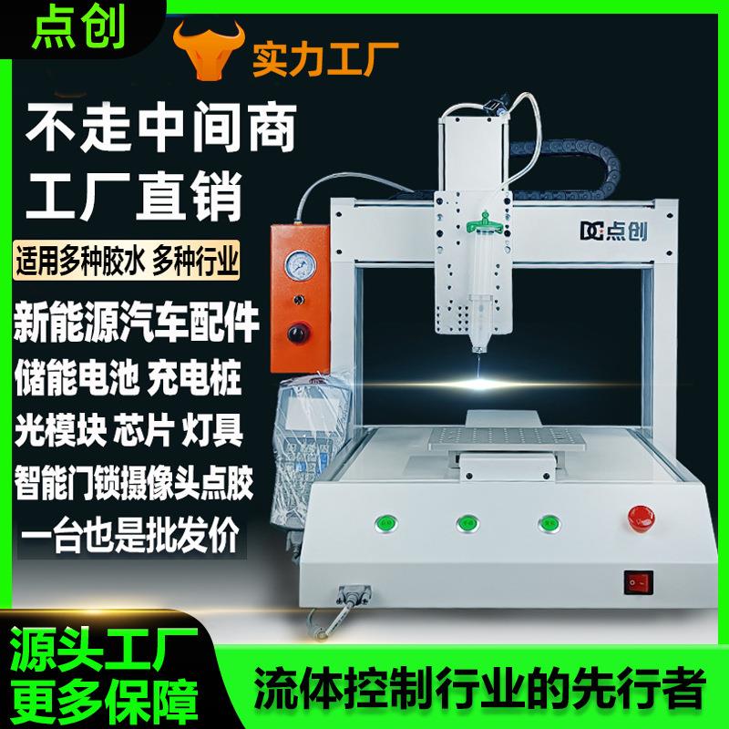 全自动点胶机光模块AB胶滴胶机 LED主板新能源汽车电池打胶机