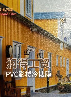 钻石膜雪花膜冷裱膜PVC#2805一卷起批防护写真相片保护膜防刮