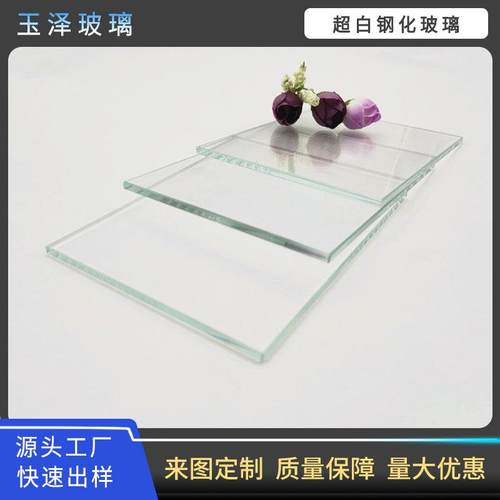 超白钢化玻璃厂家供应阳光房鱼缸浴室隔断用超白水晶透明钢化玻璃