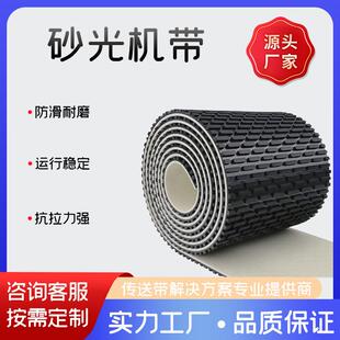 定制PVC菱形格砂光机输送带 木工行业防滑耐磨花纹传送带生产厂家