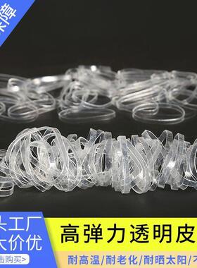 高弹力纯透明白色耐用橡皮筋抗老化橡胶圈耐高温工业牛皮筋