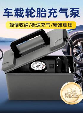 车载便携式充气泵电动汽车轮胎用自动打气筒带气压表一件起批