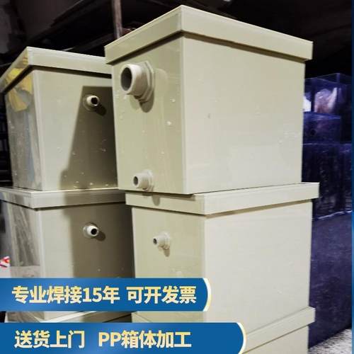 阻燃PP塑料板焊接工业水箱制作乌龟缸露天鱼箱带排水户外养龟池