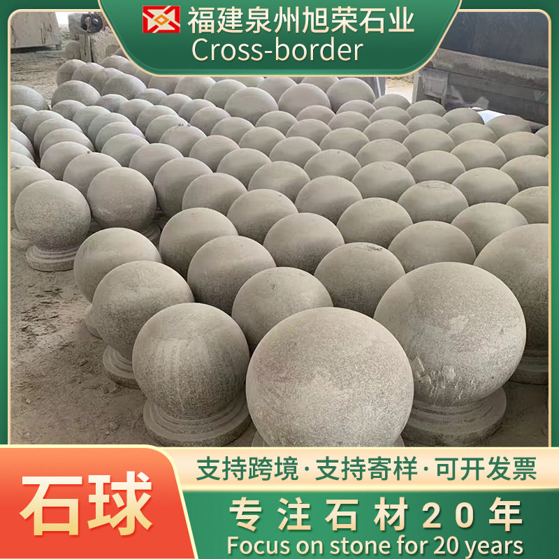 天然石材路障石球芝麻灰隔离石墩停车场带底座挡车圆球墩子