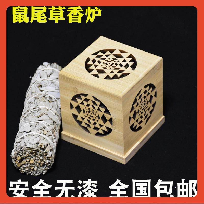 ∈白鼠尾草香熏炉几何图案竹子木质塔香炉水晶炉香盒燃烧器净化