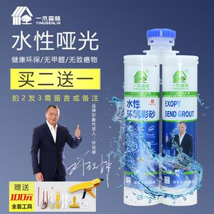 一木森林哑光美缝剂 厂家水性美缝剂 环氧彩砂 厂家直销 哑光