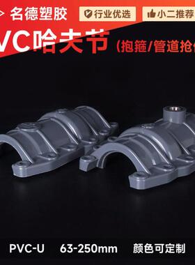 PVC灰色给水哈夫节管道快修补漏接头抢修节配件增口接管件配件