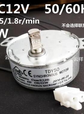 孵化机马达小型迷你型家用翻蛋AC220V12v电机全自动孵蛋器配件