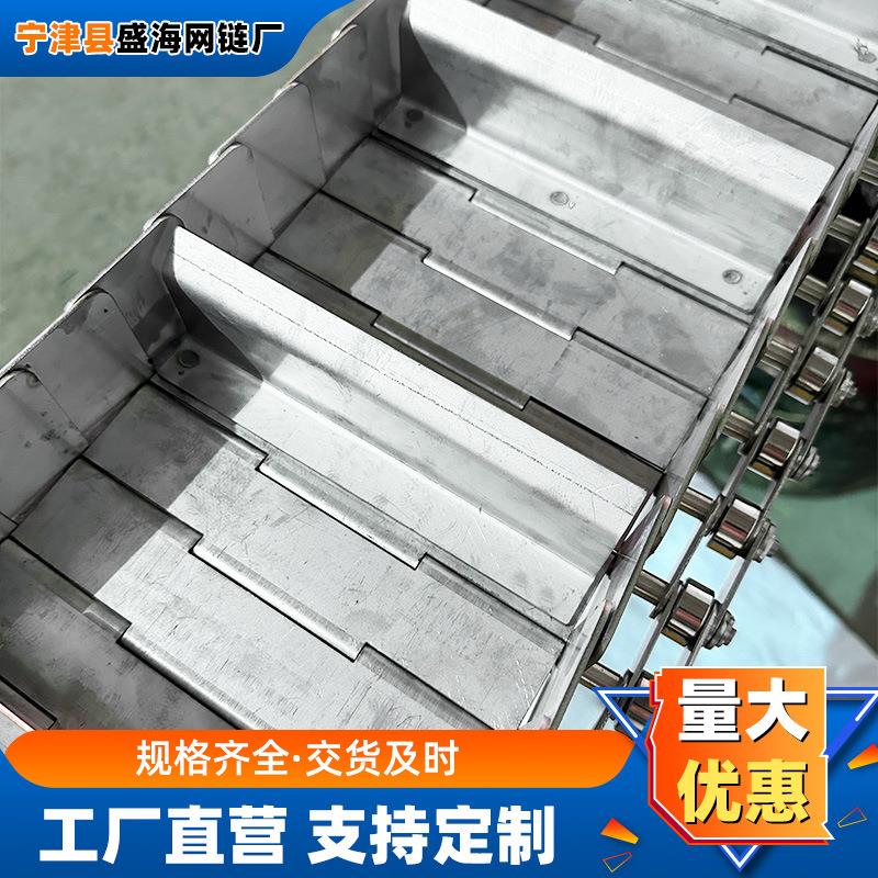 挡板式传送带 冲孔链板金属碳钢重型传动运输线 不锈钢链板输送带
