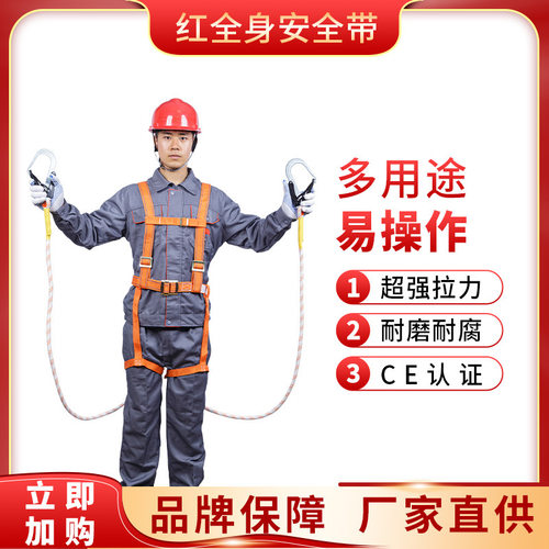 高空安全带电工腰带全身五点式工地安全带加缓冲包高空作业安全带