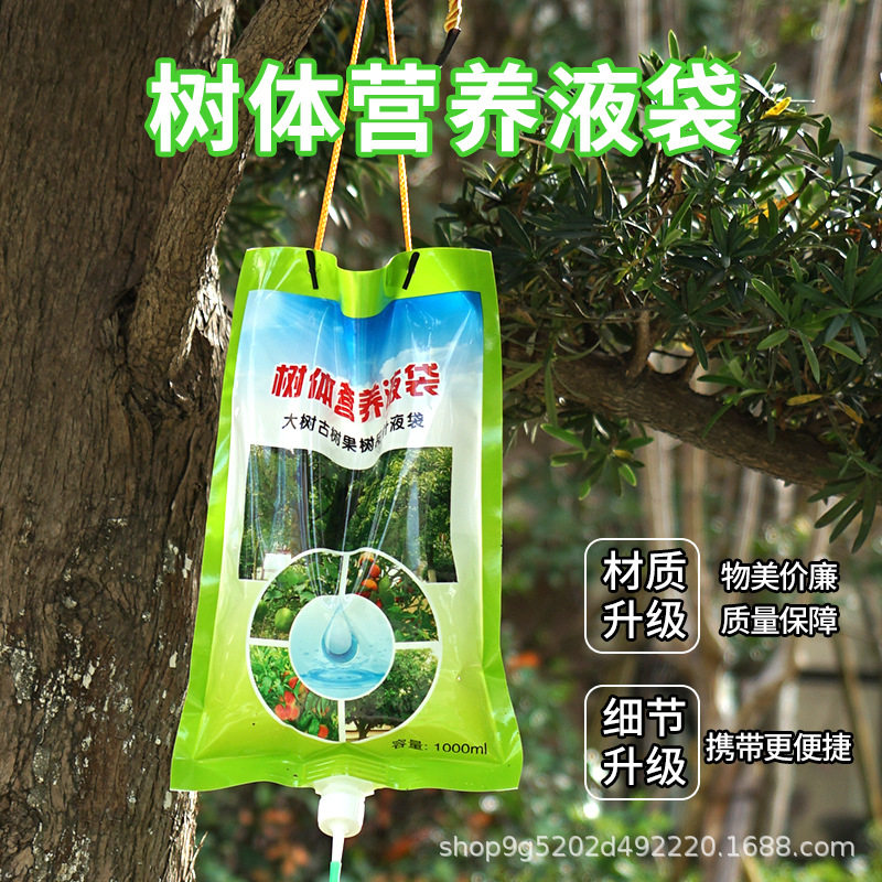 定制大树营养液输液袋 1-2.5升 环保密封包装袋