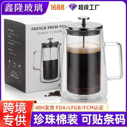 玻璃法压壶耐热双层咖啡壶保温咖啡器具家用过滤分享壶过滤玻璃壶