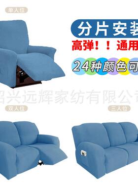 四季通用弹力加厚椅子套罩分体式功能沙发套两人三人全包沙发套罩