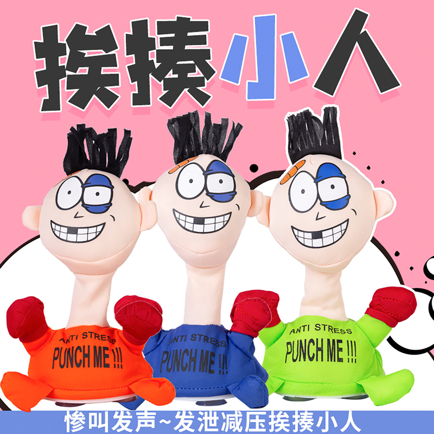 网红惨叫公仔沙雕搞怪减压玩具女生情绪解压发泄神器孕妇出气撒气