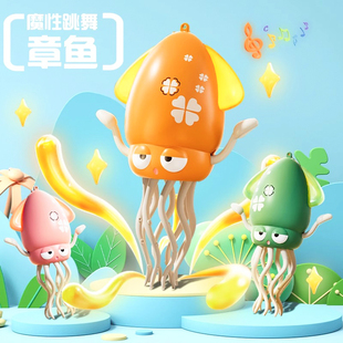 魔性跳舞章鱼八爪早教益智电动大鱿鱼儿童玩具小男孩女孩生日礼物