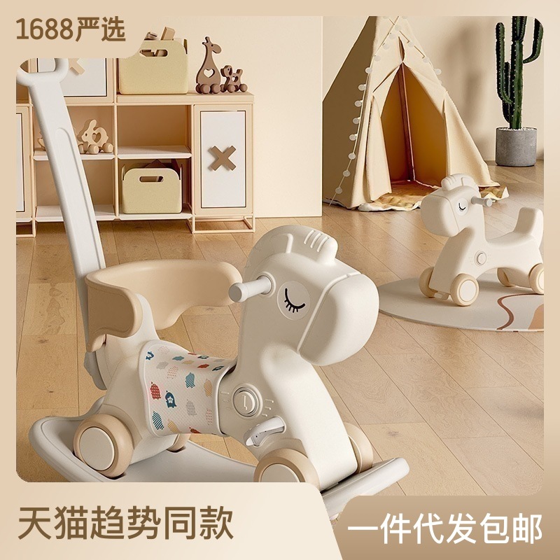 宝宝摇摇木马儿童摇摇马玩具摇马溜溜车二合一婴儿摇摇车家用防摔