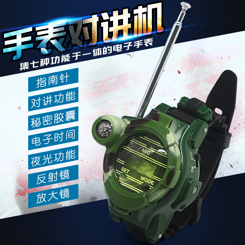 儿童过家家玩具 仿真七合一军事手表对讲机 亲子师生互动趣味玩具