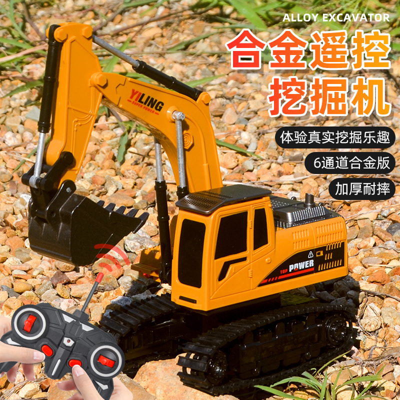 儿童6通遥控挖掘机合金挖斗工程车男孩玩具模型超市礼品跨境