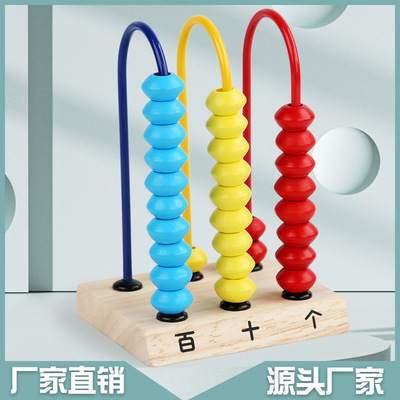 厂家直销三档计数器小学一年级数学教具幼儿童益智小玩具工厂